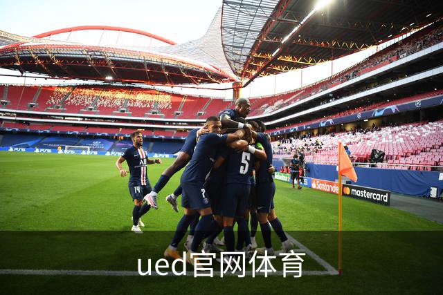 ued官网体育公司简介